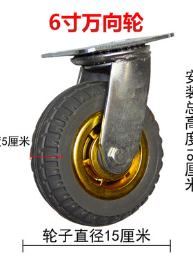 6寸橡胶轮4/5/8重型静音万向轮小推车平板车实心橡U脚刹带轮车胶