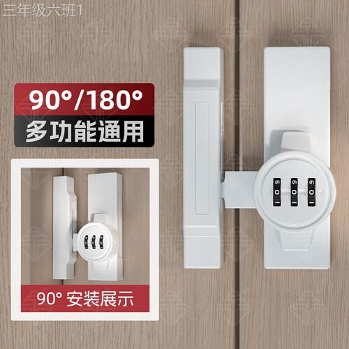 通用型家用免钉90柜度直角移门拉门门密锁插销门锁栓防盗码密扣门