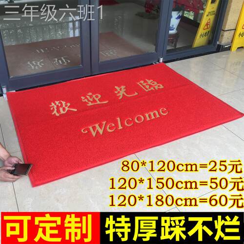 通用型家用出平安地毯垫进迎光临入迎宾脚垫外室家门口门防欢滑地