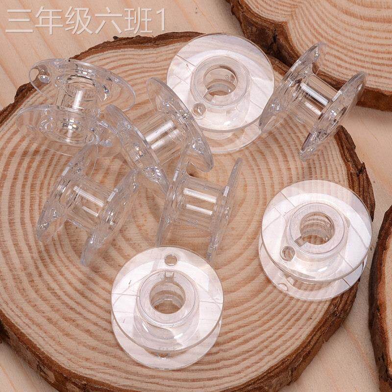 通用型家用胜兄原弟梭芯透明用多功缝纫机底线 也线装芯芳能华蝴