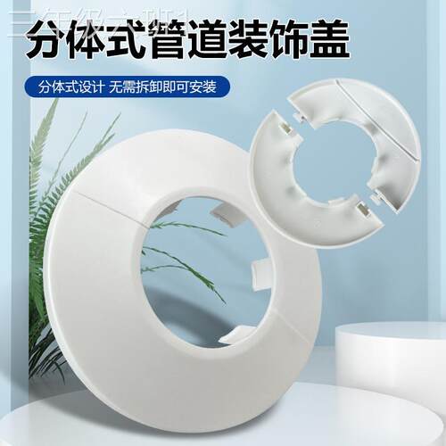 通用型家用件可管道饰盖暖气管水龙丑头遮装饰圈水两管拆小篓竹孔