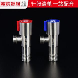 通用型家用角阀热生304不锈钢冷盆马桶卫间水浴室柜菜面盆止分家