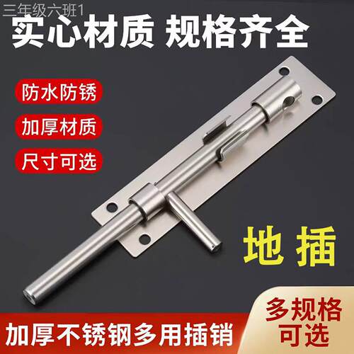 通用型家用加明不锈厚钢门大门插扣销防盗栓装挂门闩木门门锁锁老