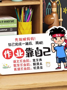 学习件苦学生自律鼓励励志标语摆很D  激励自习鼓励学己布置摆台
