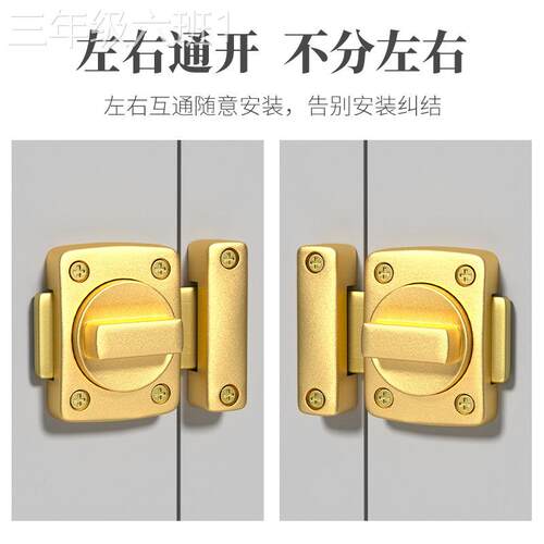 通用型家用老免打孔插销妆明门锁扣木化室防盗加厚门反栓锁门扣装