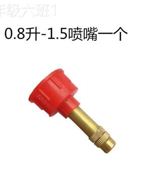 通用型家用加厚料换喷水头壶喷嘴 气压式洒水壶零件件 长嘴喷壶替