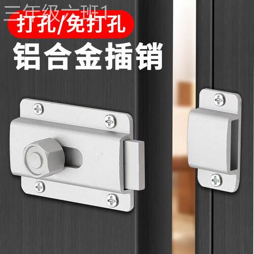 通用型家用插销栓室内装免拉打孔门锁生门推门扣移卡扣老卫式明门