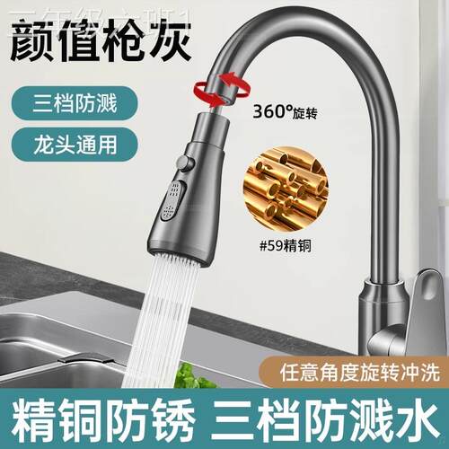 通用型家用厨防水头伸器水槽加长通房用水外接万延向增器压接头龙