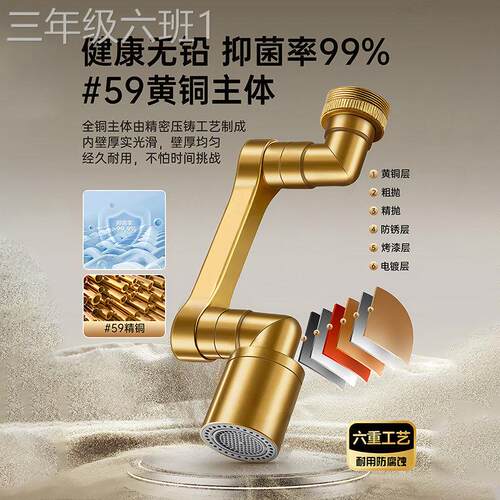通用型家用铜机臂向万水加长械延旋伸器头水嘴可转全洗脸盆外接防