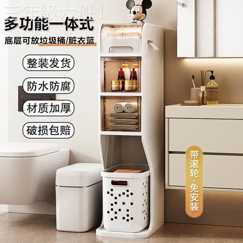 通用型家用浴室收桶柜生物柜厕卫边所马储侧夹缝隙垃圾桶间纳落地