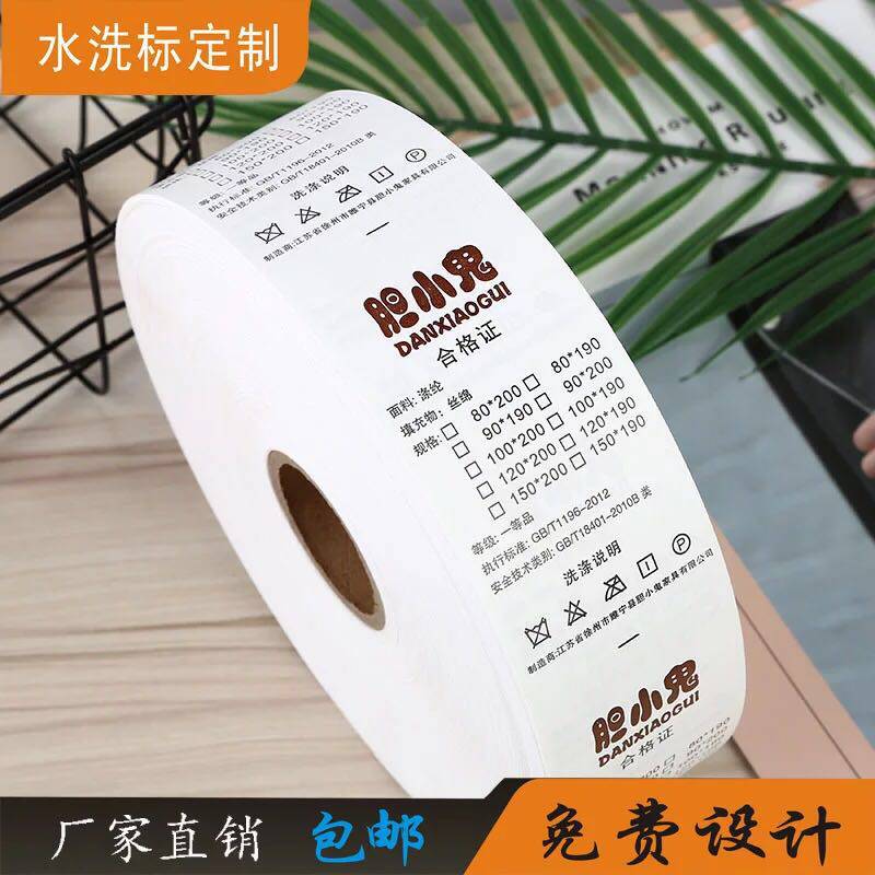 窗帘水洗标唛做 洗水p布洗涤标洗唛/洗涤标/商标
