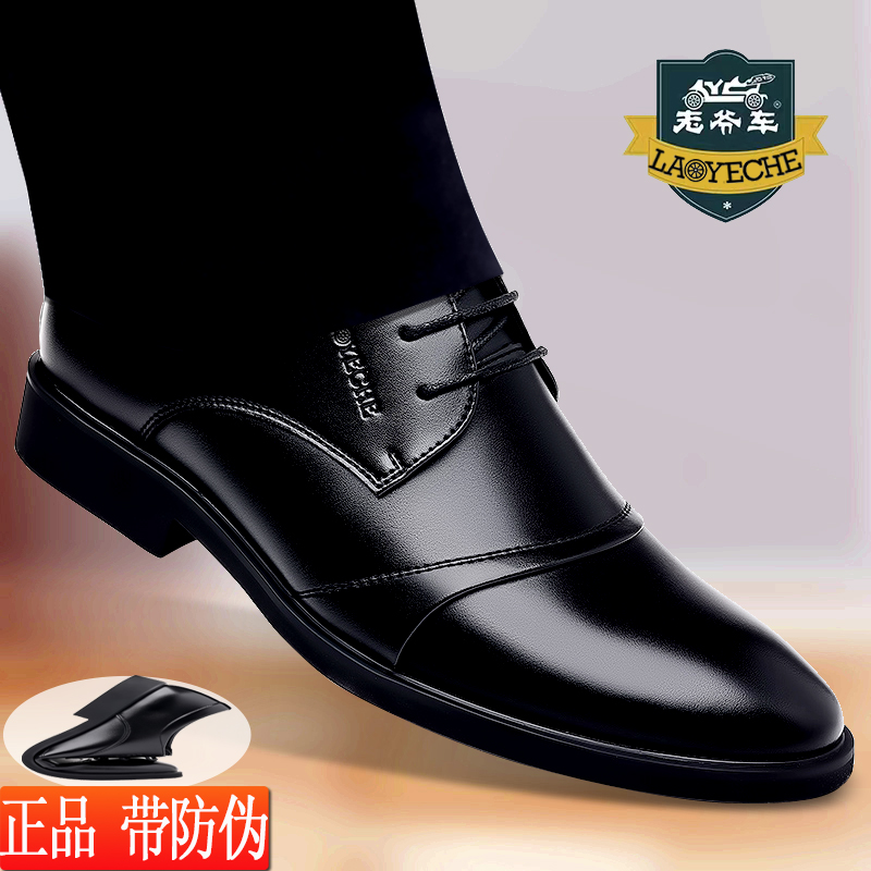 正品老爷车男士皮鞋真皮透气商务正装内增高尖头系带西装鞋男软底