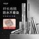 睫毛膏持久定型自然浓密卷翘不易晕染防水防汗钢管打底膏定型液女