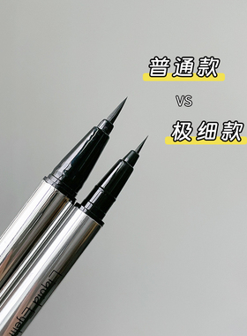 gellas小银管睫毛眼线液笔防水