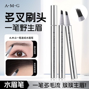【热卖】多叉水眉笔刷头一笔速成防水防汗不易晕染自然持久不脱妆