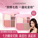 多功能七色综合眼影盘一盘多用高光修容腮红哑光细闪眼影盘正品