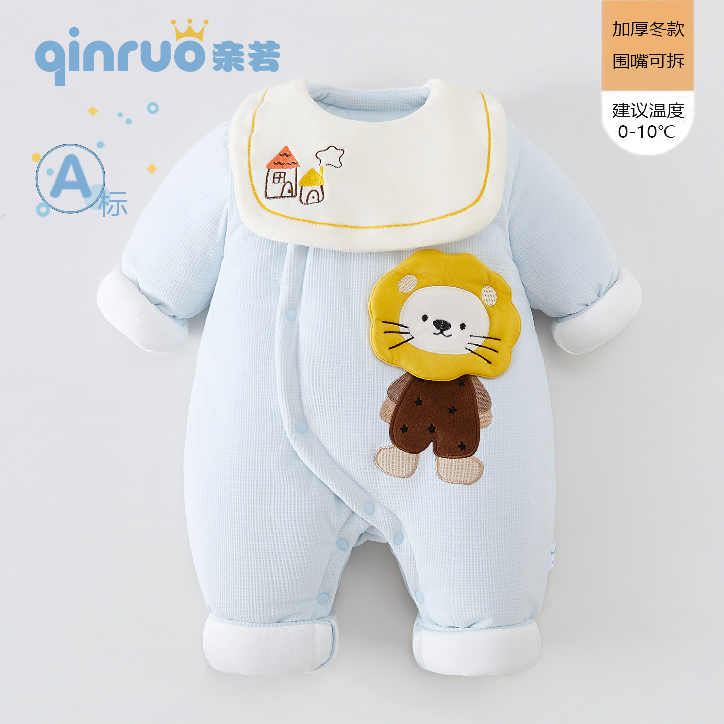 A类婴儿冬季加厚纯棉连体棉服
