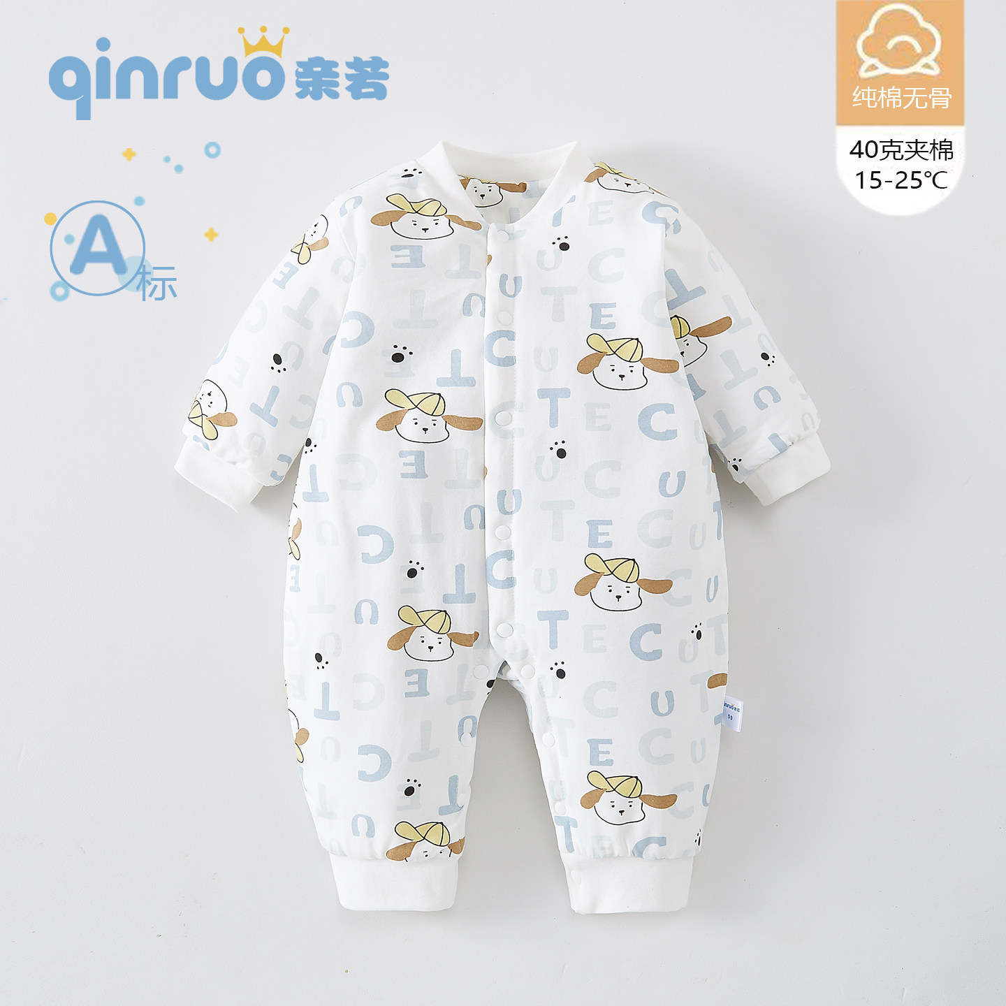 婴儿薄棉衣宝宝连体衣40克薄夹棉外套外出服新生儿春秋款纯棉a类