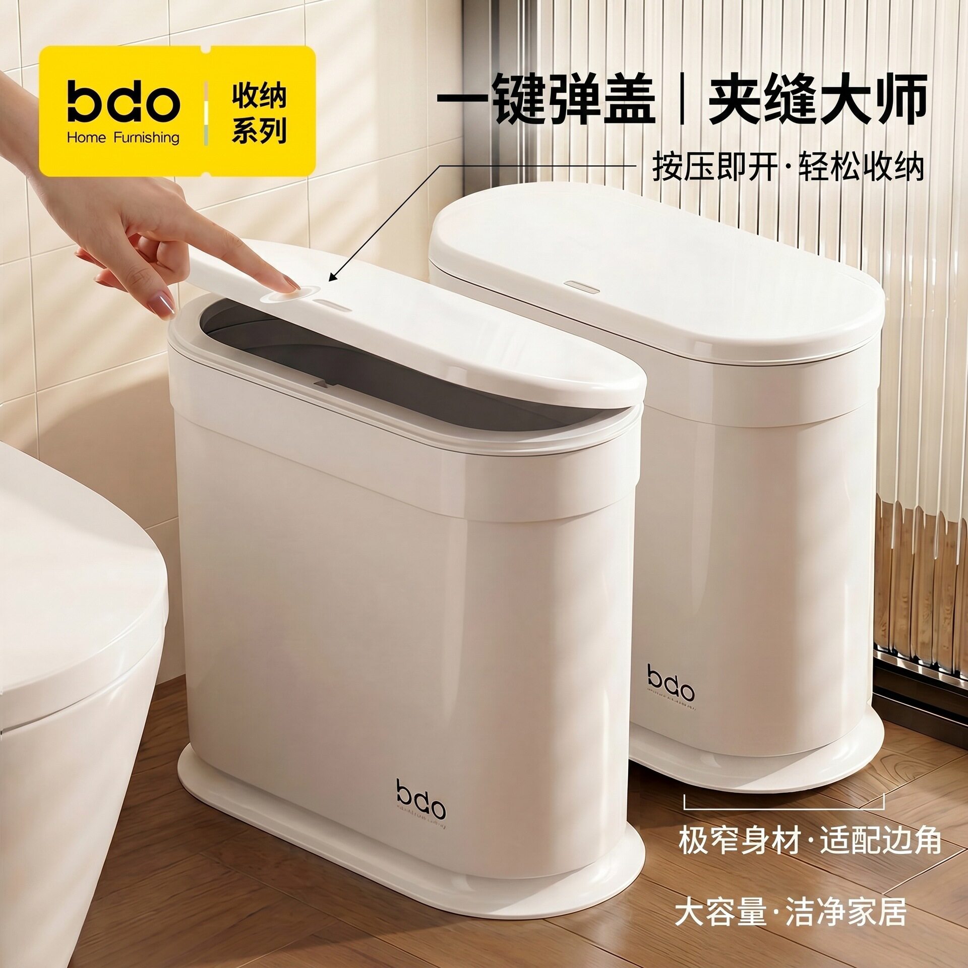 家用椭圆形按压式弹盖垃圾桶卫生间夹缝塑料桶分类收纳纸篓家用桶