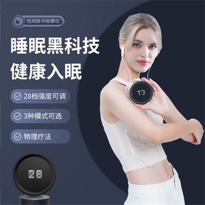 新款CES微电流 低频脉冲耳夹式睡眠仪按摩智能减压安睡