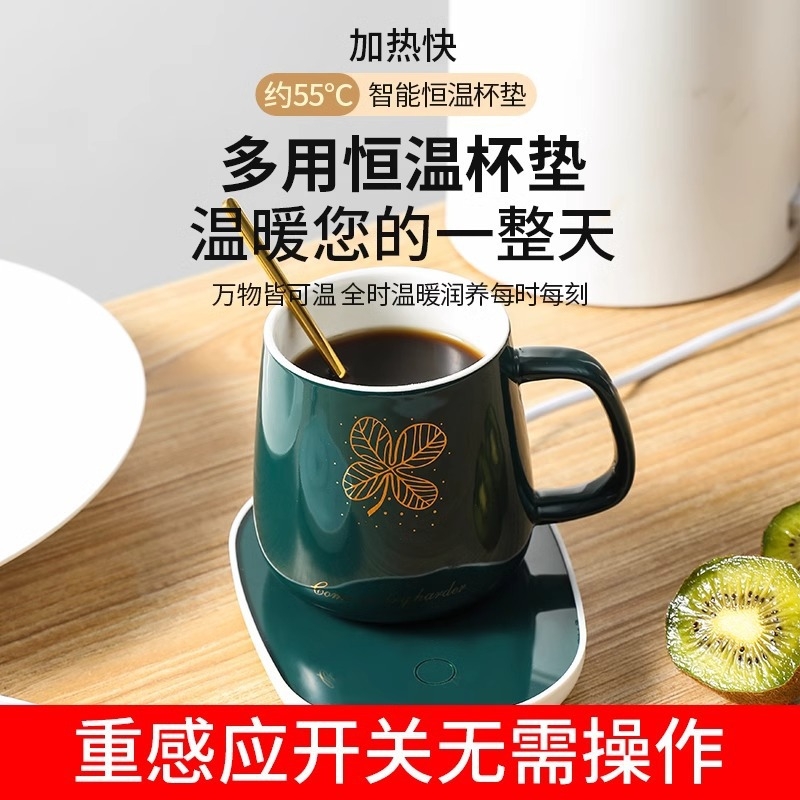 极速智能恒温杯垫调温加热垫55度底座宿舍办公室