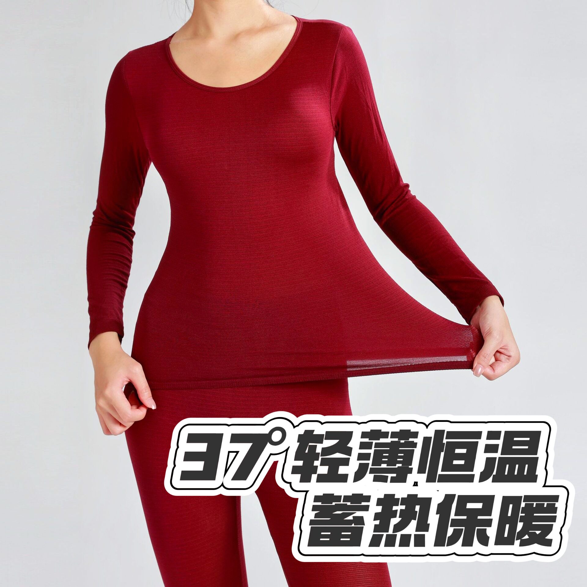 37度恒温保暖套装内衣超薄紧身保温续航款男女士打底秋衣秋裤