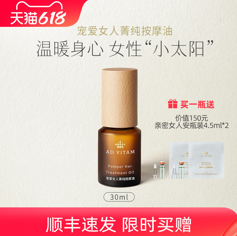艾薇丹宠爱女人菁纯复方玫瑰精油身体按摩油女生保养30ml