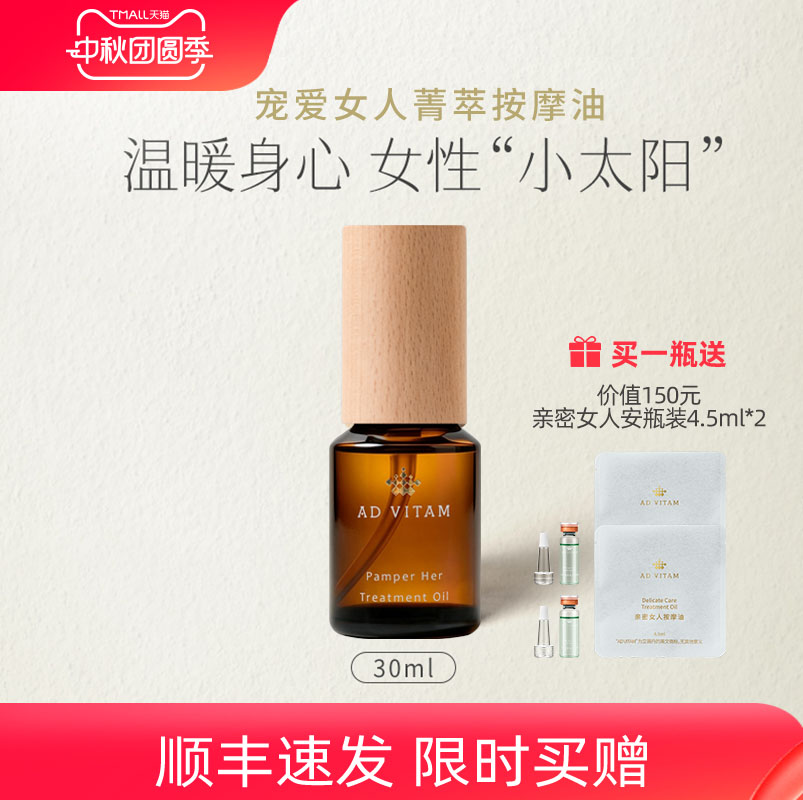 宠爱玫瑰精油艾薇丹30ml图片