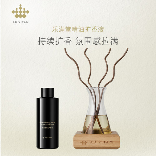 艾薇丹乐满堂精油扩香液香薰摆件香薰100ml
