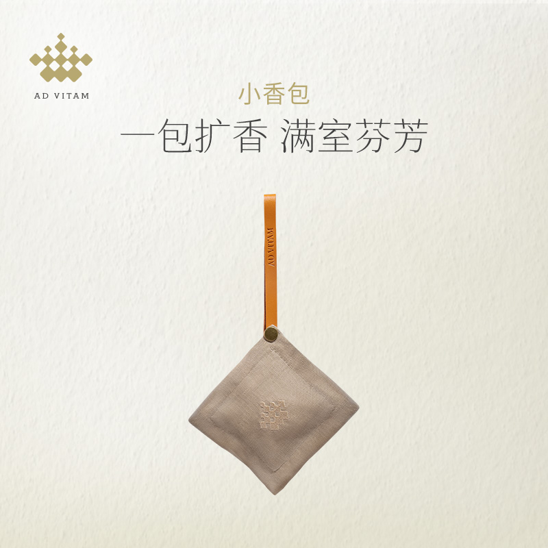 艾薇丹 品牌定制小香包扩香包香囊