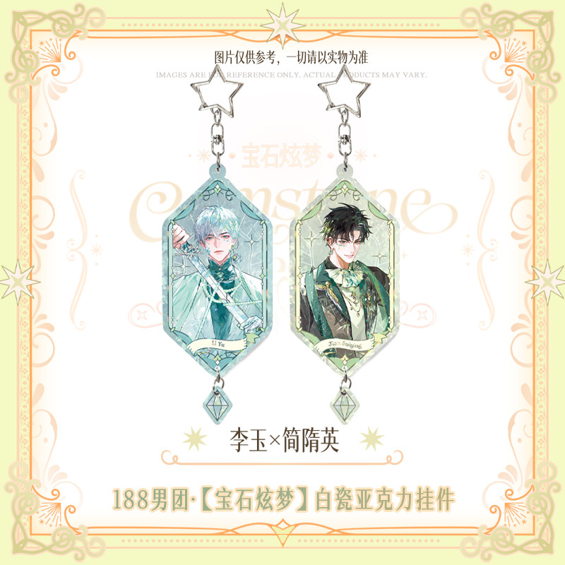 thumbnail for [Pre-sale] 188 Boy Group - Gem Dazzling Dream - White Porcelain Acrylic Pendant