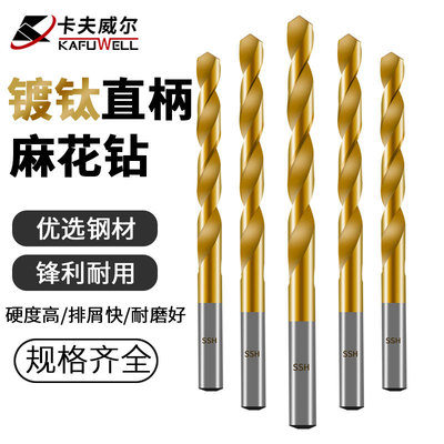 镀钛麻花钻头不锈钢板专用硬质合金电转钢筋混凝土打墙高硬度