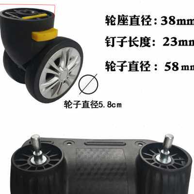行李箱可拆卸万向轮拉杆箱滑轮密码箱皮箱轮子配件旅行箱轮子替换