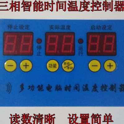 锅炉温控器三相电子温度开关风机循环泵自动水泵380V时间控制养殖