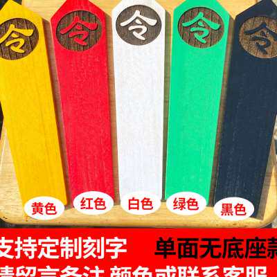 定制实木雕刻活动复古游戏道具令箭龙令牌发号指令实木令剑刻字