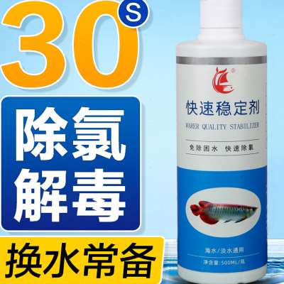 锦鲤硝化细菌消化观赏鱼缸专用液净水质稳定剂改善活菌鱼用海水养