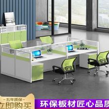 6人位板式 屏风职员桌简约2 组合电脑桌隔断工位员工桌椅 办公桌