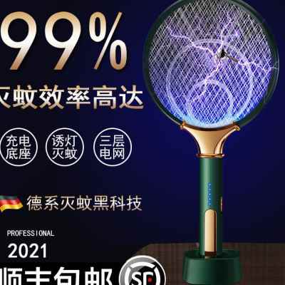 。九量电蚊拍 充电式家用强力三合一新款多功能打苍蝇拍电蚊子拍