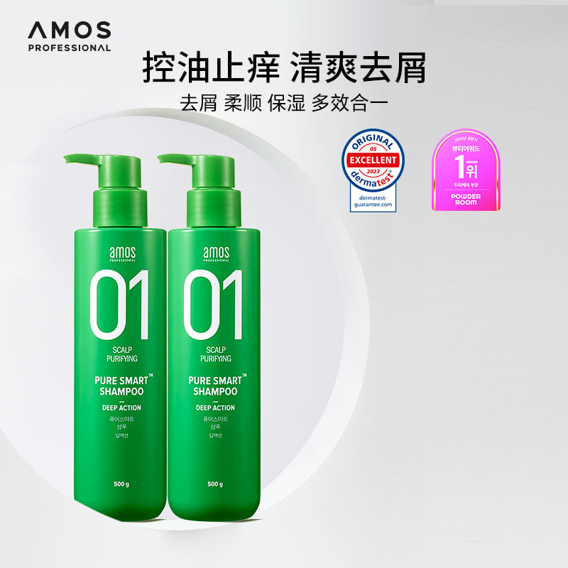 【直播推荐】韩国AMOS爱茉诗01净澈清爽洗发水控油止痒500g*2瓶装