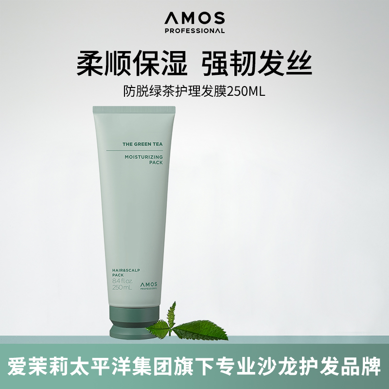 AMOS防脱绿茶护理发膜250ml