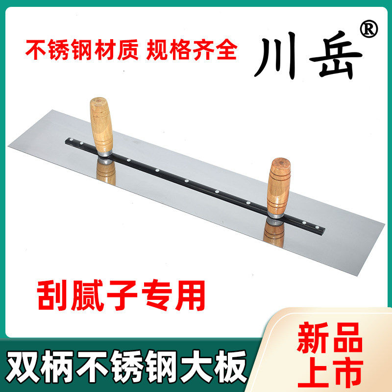 批墙工具铝合金大板抹子