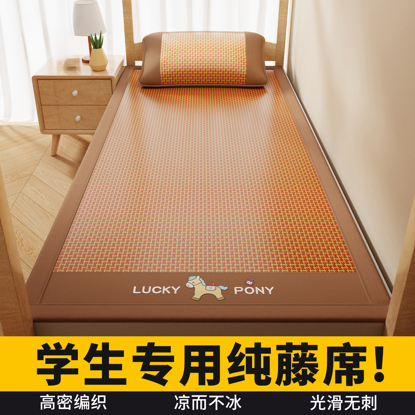 夏天凉席学生宿舍单人天然纯藤席2026新款夏季冰丝席可折叠软席子