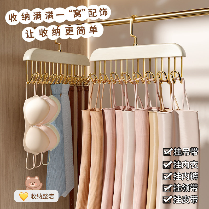 围巾挂架吊带内衣收纳专用衣架子