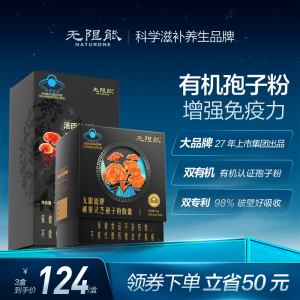 汤臣倍健无限能破壁灵芝孢子粉胶囊加强免疫力蓝帽认证成人100粒