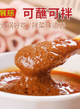 正宗潮汕特产展慈火锅豆酱黄豆瓣酱鱼羊肉火锅蘸料砂锅粥香豆酱