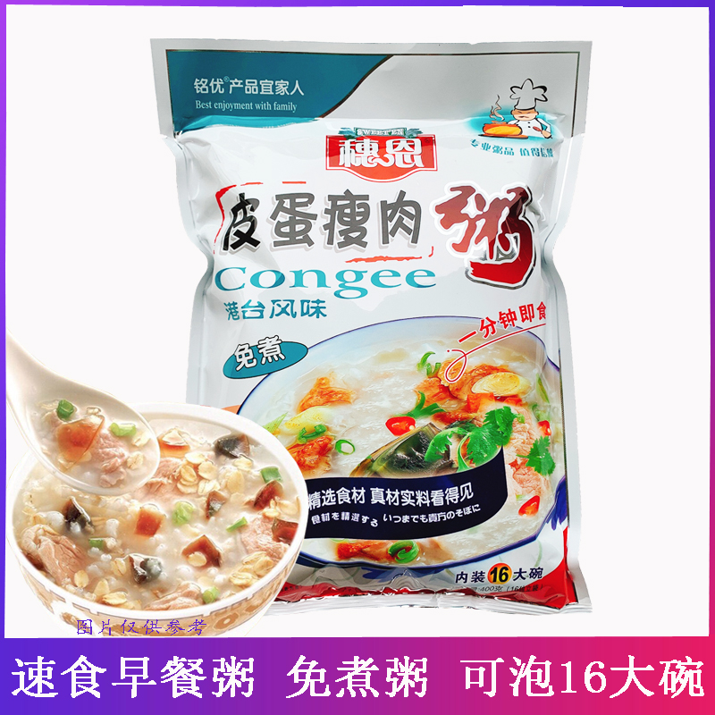 免煮冲泡食品皮蛋瘦肉粥