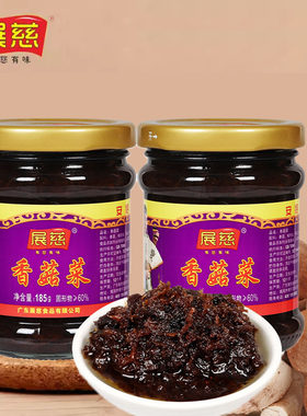 展慈香菇菜潮汕特产下饭开胃拌面紫菜香菇酱早餐菜185g瓶装紫菜酱