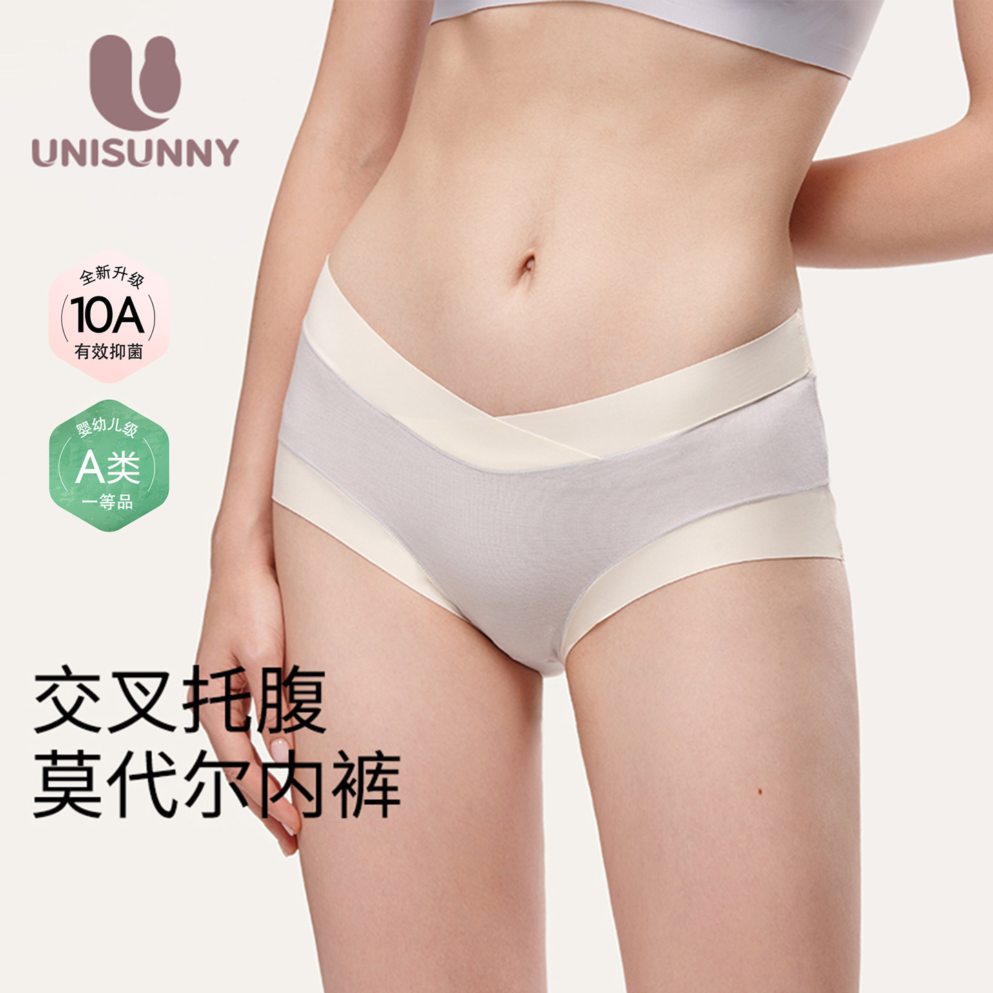 unisunny孕妇内裤莫代尔无痕大码透气孕期专用中晚期低腰托腹内裤