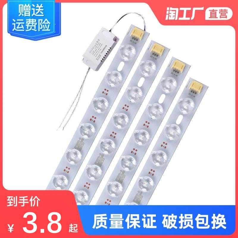 长条吸顶灯光源led照明追驰