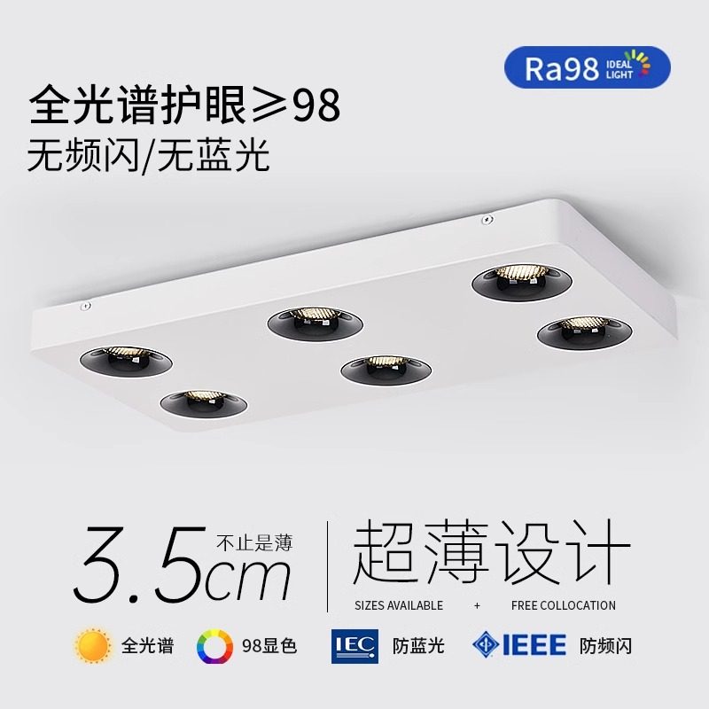 全光谱斗胆灯明装射灯客厅极超薄无主灯三头四头六头方形防眩筒灯